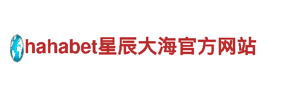 亚搏怎么样-集团有限公司